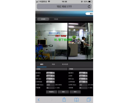 安佳威视网络摄像机已支持多个不同内核的浏览器