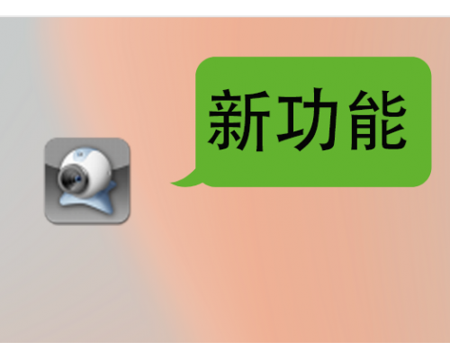 先睹为快：安佳威视IPC客户端管理软件LMS新功能