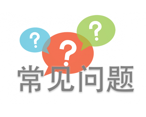 安佳威视为您解答关于网络摄像机遇见的常见问题