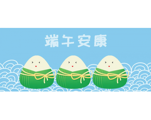 【通知】安佳威视2020年端午节放假通知