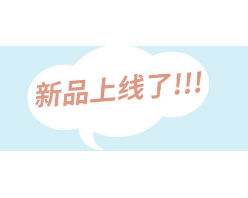 新版APP搭配全线新品等您来体验！