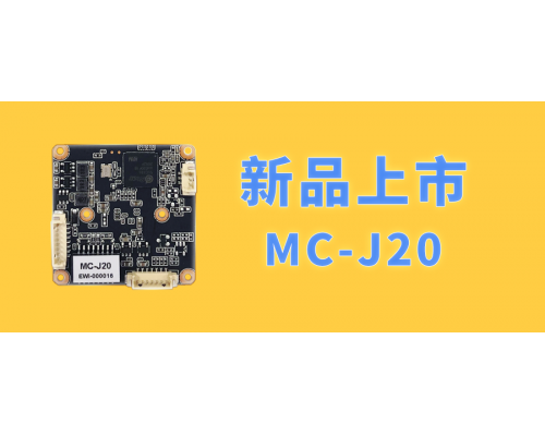 【新品】经典黑光全彩、智能双光模组全新发布！