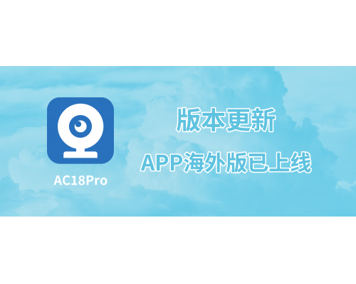 【技术篇】APP版本更新、海外版APP正式上线以及如何正确注册！