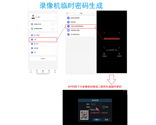 录像机忘记密码怎么办